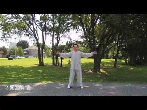 太極氣功十八式口訣|Tai Chi Qigong 18 Style 太極氣功十八式(鏡面+招式